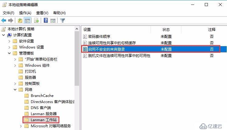 windows共享文件分析