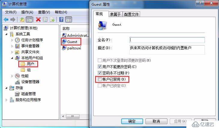 windows共享文件分析