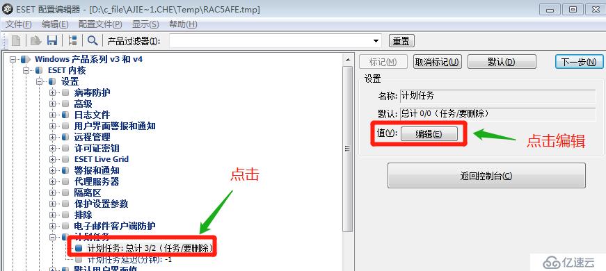 局域網(wǎng)架設(shè) NOD 32 導(dǎo)致客戶端開機檢測卡死解決方法