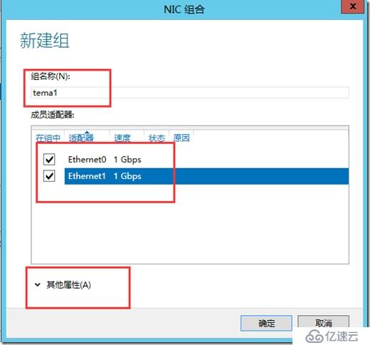 Windows Server 2012如何实现双网卡绑定