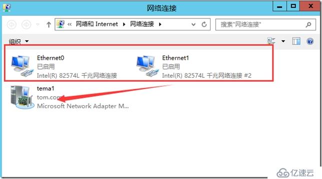 Windows Server 2012如何实现双网卡绑定