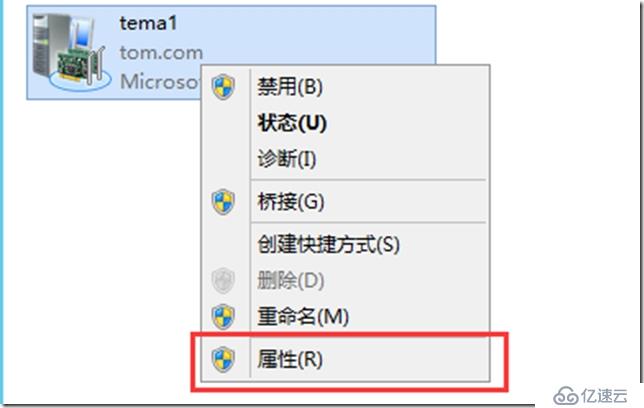 Windows Server 2012如何实现双网卡绑定