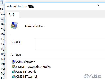 組策略  之   登陸的域用戶自動添加到管理員組