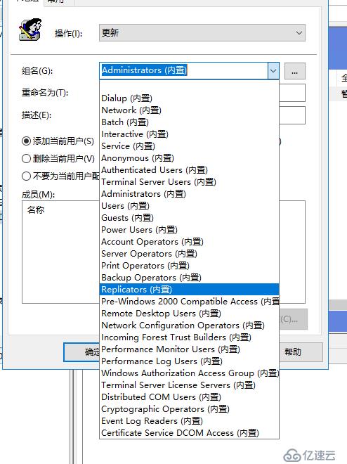 組策略  之   登陸的域用戶自動添加到管理員組