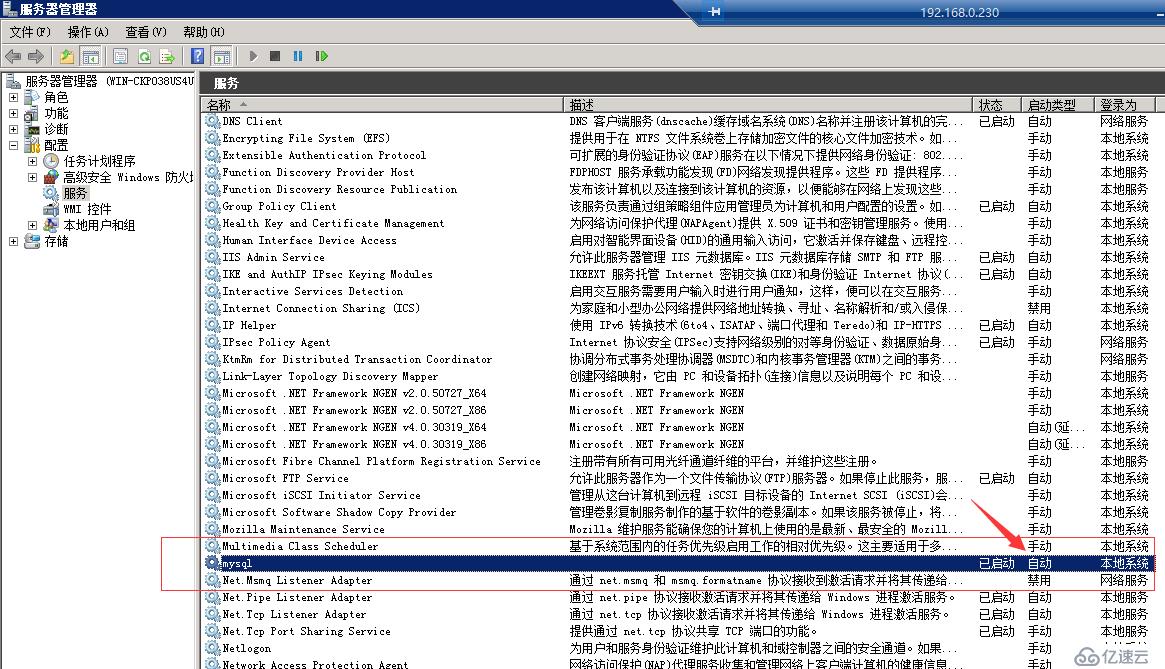 Windows下安装的XAMPP如何设置Apache和MySQL等服务开机自启动