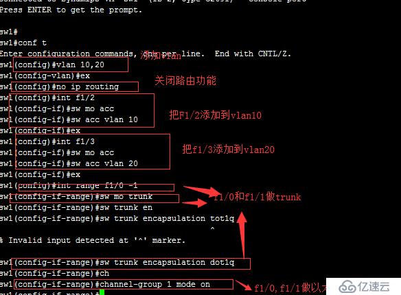 trunk中继链路，以太网通道