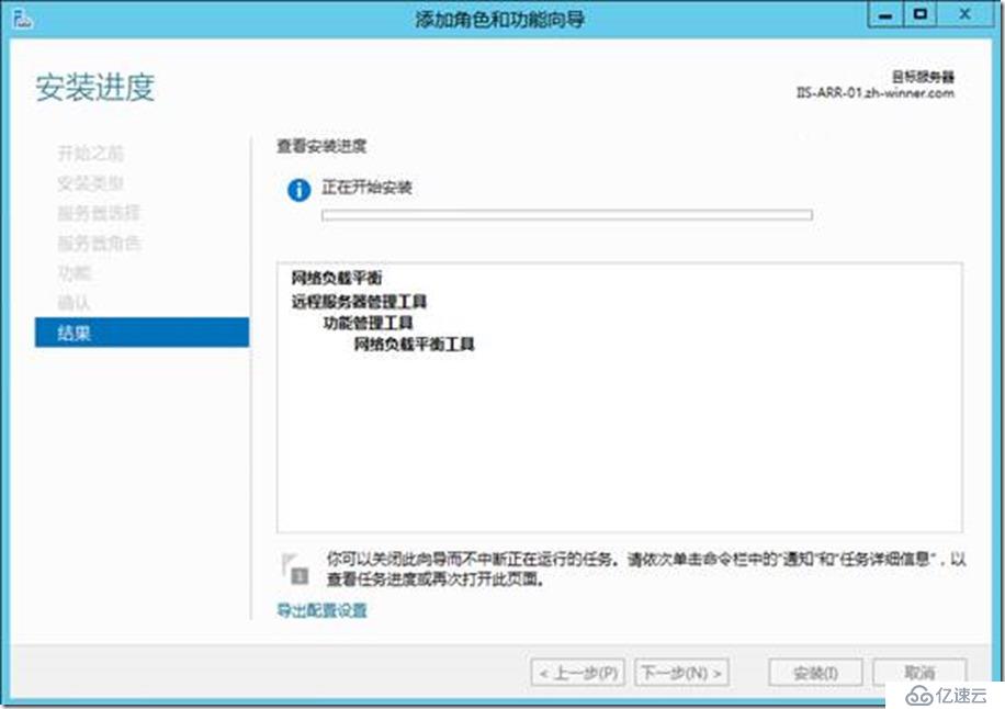 IIS ARR使用一个公网IP安装及发布CA、Exchange及OOS群集