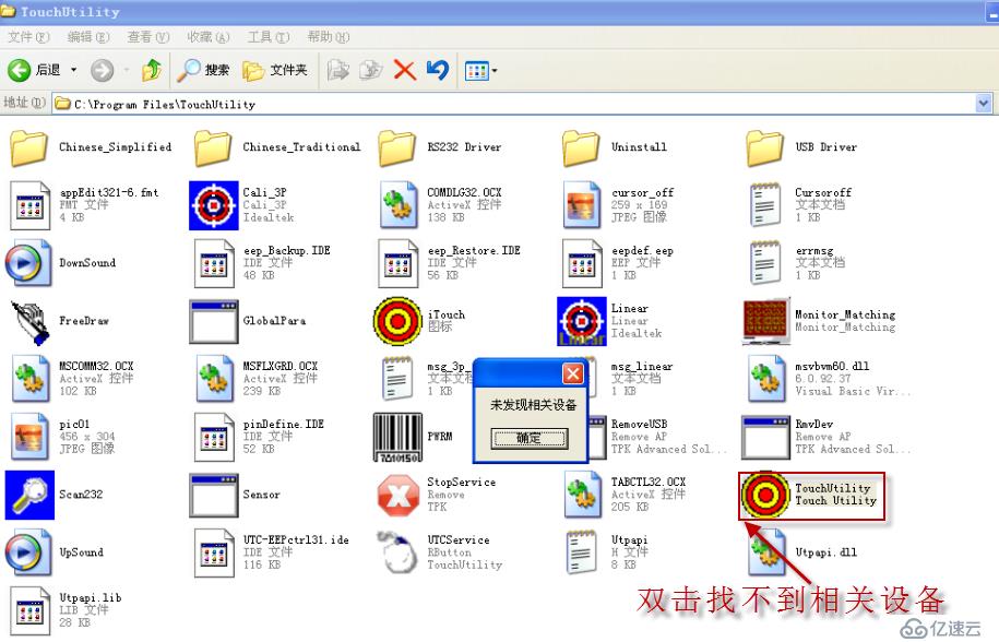 POS系统触屏故障校准处理