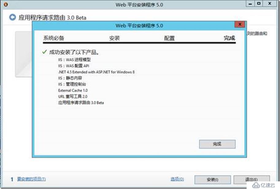 IIS ARR使用一个公网IP安装及发布CA、Exchange及OOS群集