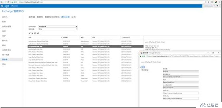 IIS ARR使用一个公网IP安装及发布CA、Exchange及OOS群集