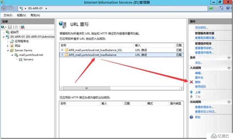 IIS ARR使用一个公网IP安装及发布CA、Exchange及OOS群集