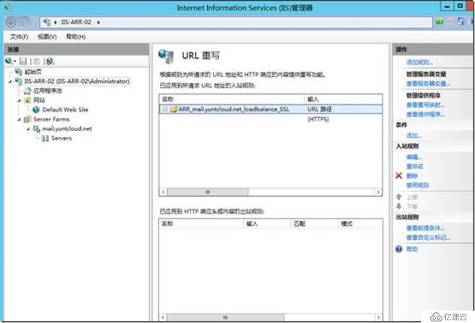 IIS ARR使用一個公網(wǎng)IP安裝及發(fā)布CA、Exchange及OOS群集