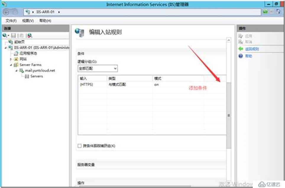 IIS ARR使用一个公网IP安装及发布CA、Exchange及OOS群集