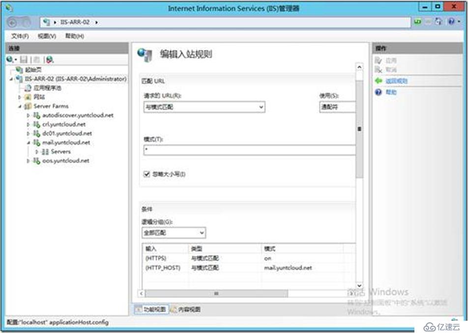 IIS ARR使用一个公网IP安装及发布CA、Exchange及OOS群集