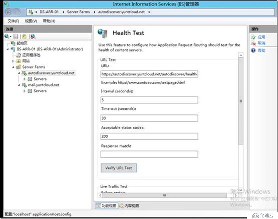 IIS ARR使用一个公网IP安装及发布CA、Exchange及OOS群集