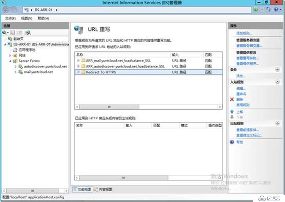 IIS ARR使用一個公網(wǎng)IP安裝及發(fā)布CA、Exchange及OOS群集