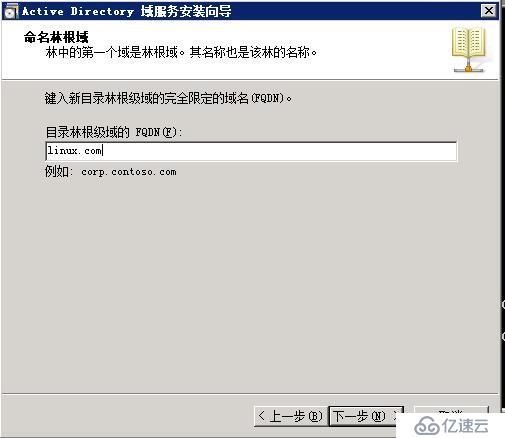 windows  server 2008 R2 enterprise  AD域控服务器安装