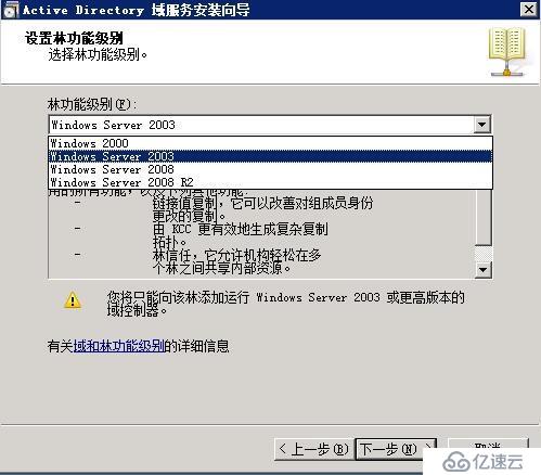 windows  server 2008 R2 enterprise  AD域控服务器安装