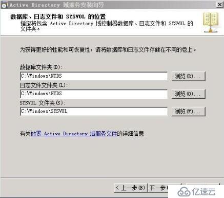 windows  server 2008 R2 enterprise  AD域控服务器安装