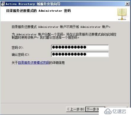 windows  server 2008 R2 enterprise  AD域控服务器安装