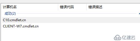 組策略下發(fā)提示8007071a遠(yuǎn)程過程調(diào)用被取消怎么辦