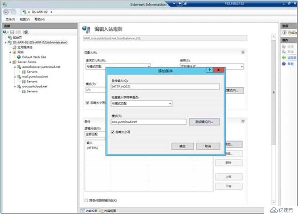 IIS ARR使用一個公網(wǎng)IP安裝及發(fā)布CA、Exchange及OOS群集