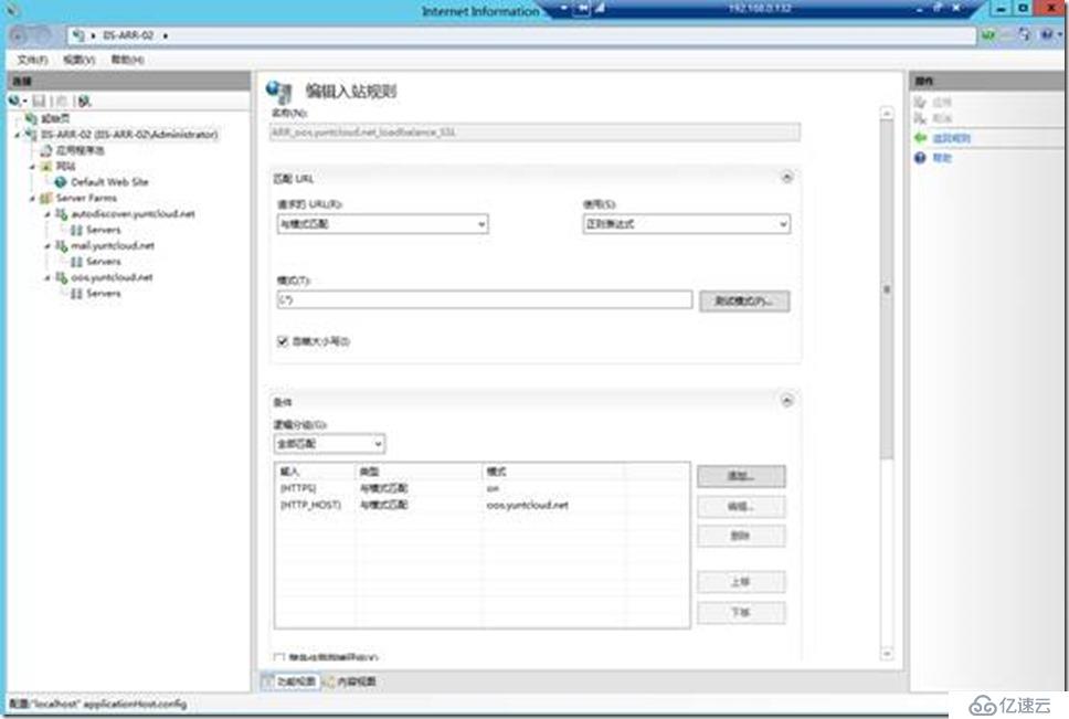 IIS ARR使用一個公網(wǎng)IP安裝及發(fā)布CA、Exchange及OOS群集