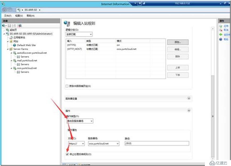 IIS ARR使用一个公网IP安装及发布CA、Exchange及OOS群集