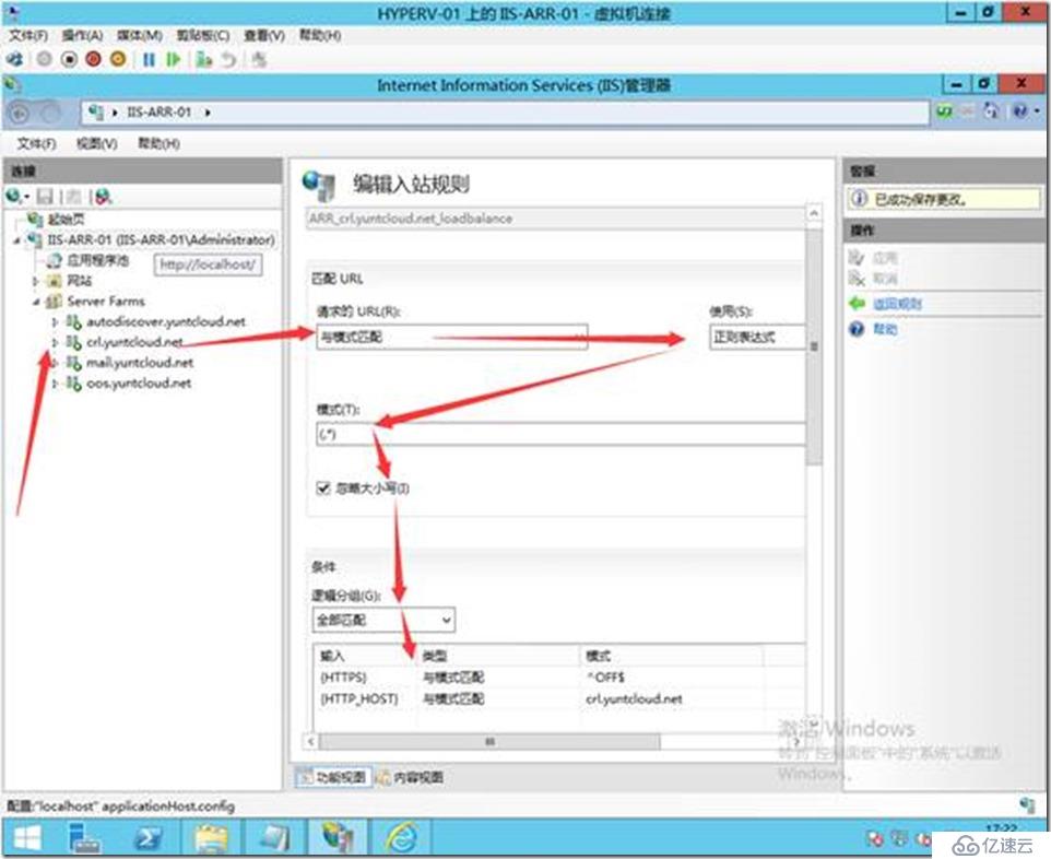 IIS ARR使用一个公网IP安装及发布CA、Exchange及OOS群集