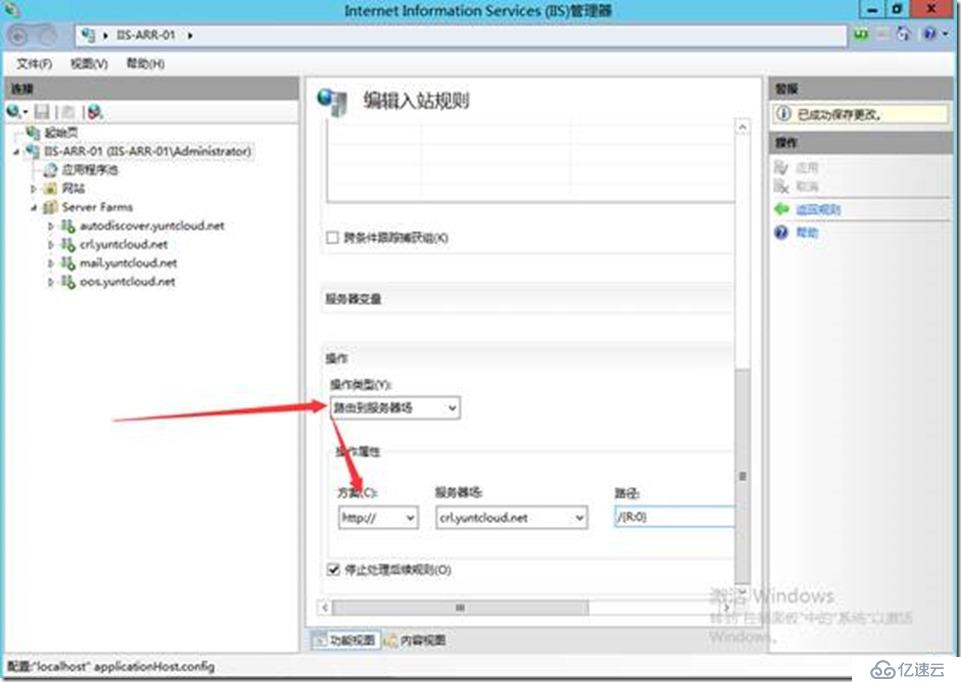 IIS ARR使用一個公網(wǎng)IP安裝及發(fā)布CA、Exchange及OOS群集