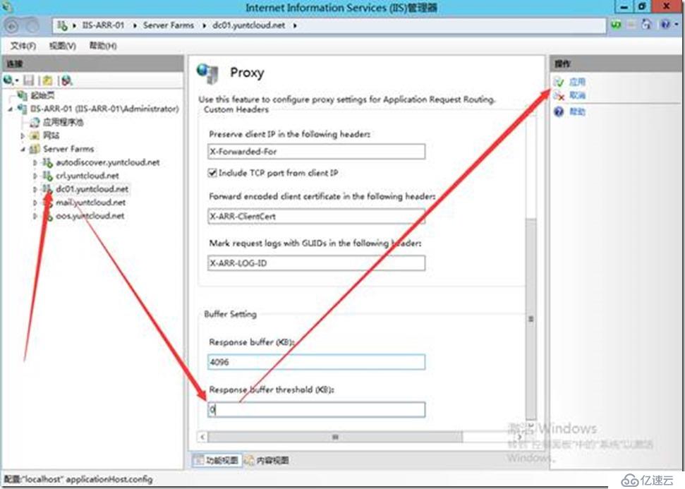 IIS ARR使用一个公网IP安装及发布CA、Exchange及OOS群集