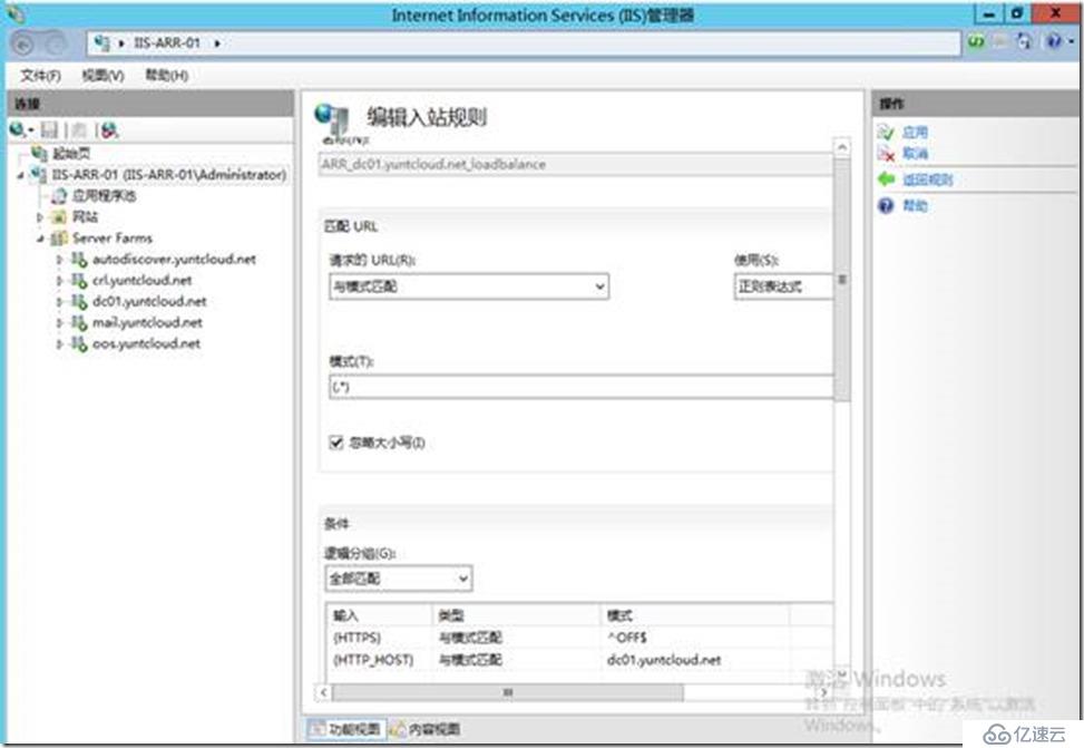 IIS ARR使用一个公网IP安装及发布CA、Exchange及OOS群集