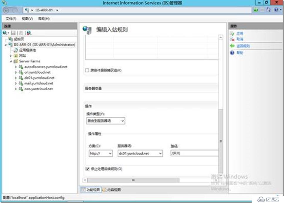 IIS ARR使用一个公网IP安装及发布CA、Exchange及OOS群集