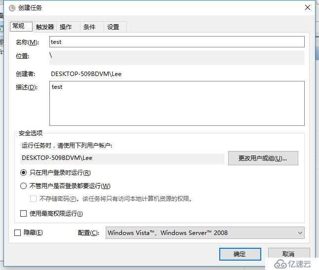 windows执行计划任务