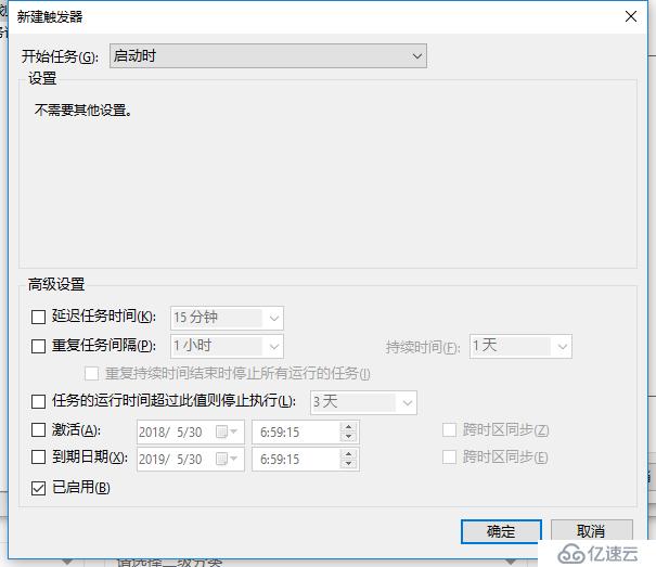 windows执行计划任务