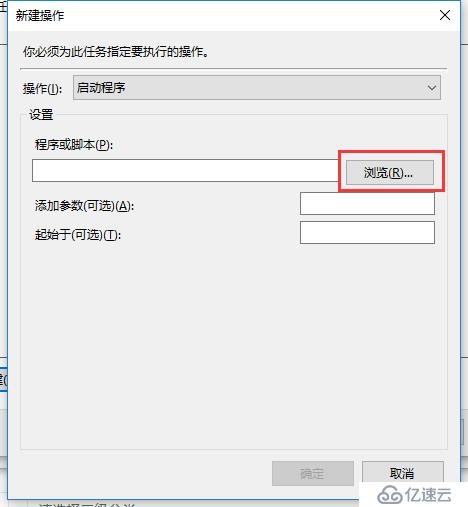 windows执行计划任务