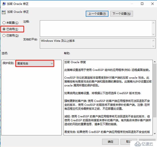 遠程桌面身份驗證錯誤，函數(shù)不受支持