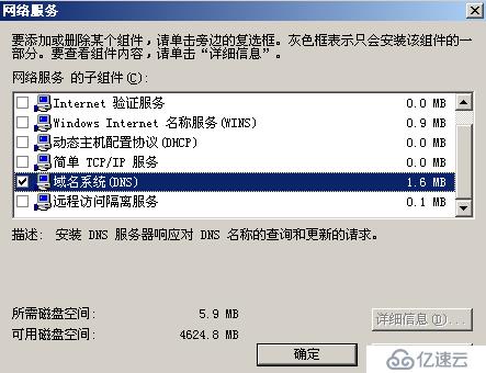 分布式文件共享（DFS）