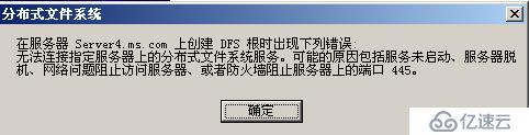 分布式文件共享（DFS）