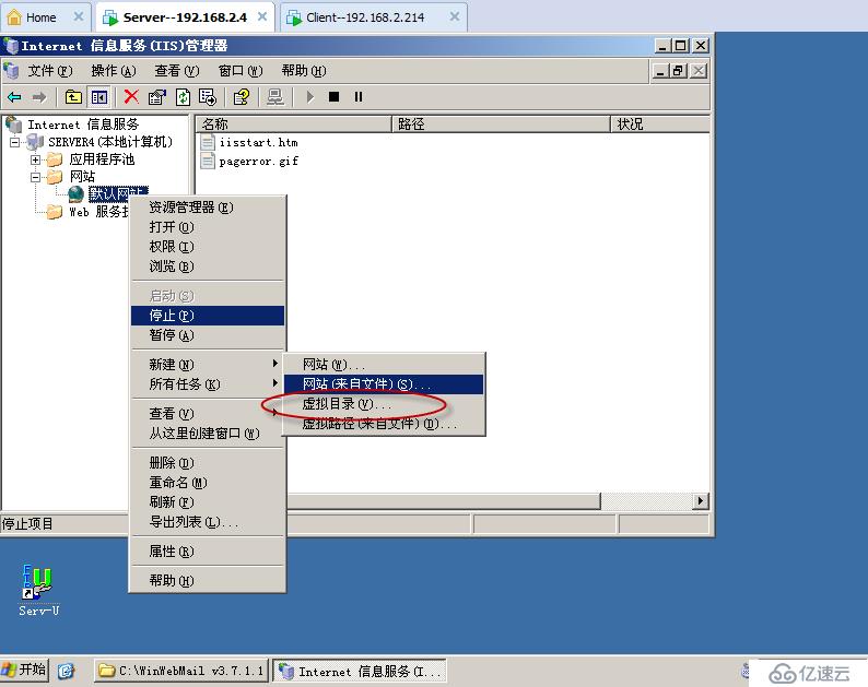 实验八：Winwebmail的搭建