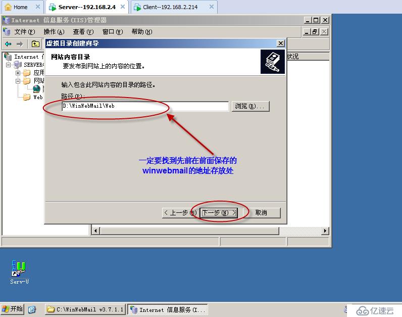 实验八：Winwebmail的搭建