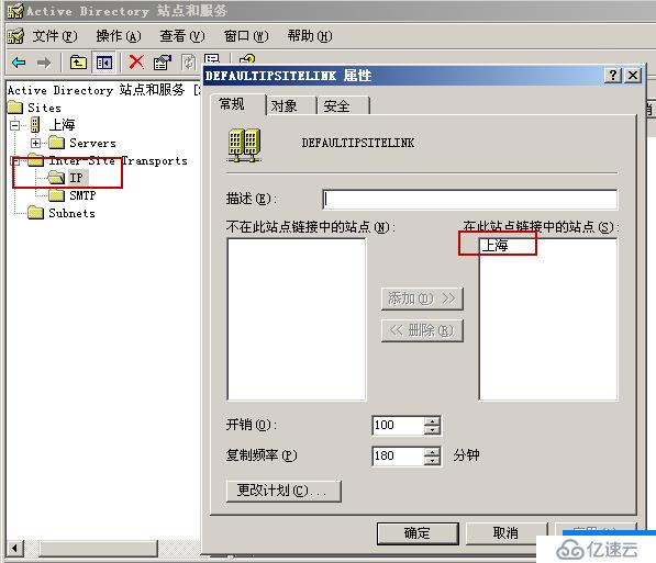 10、管理站点复制