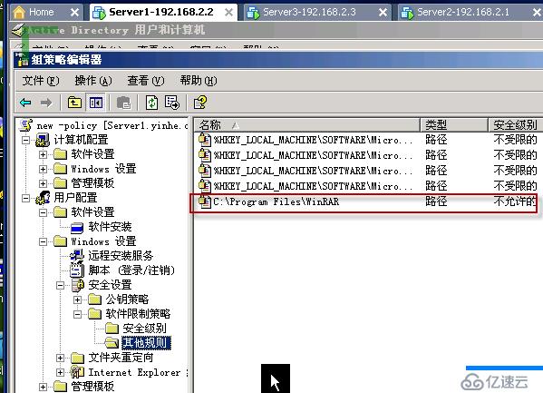 09、組策略之軟件分發(fā)（06）