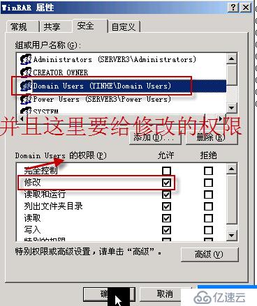 09、組策略之軟件分發(fā)（06）