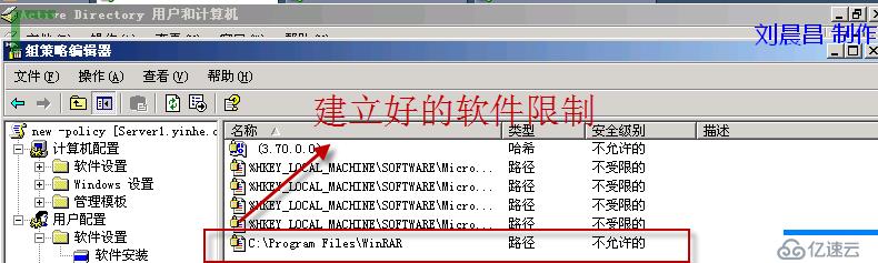 09、組策略之軟件分發(fā)（06）