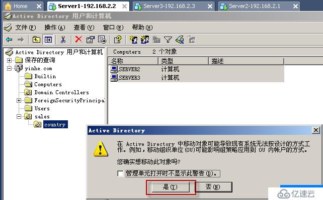 09、组策略之软件分发（06）