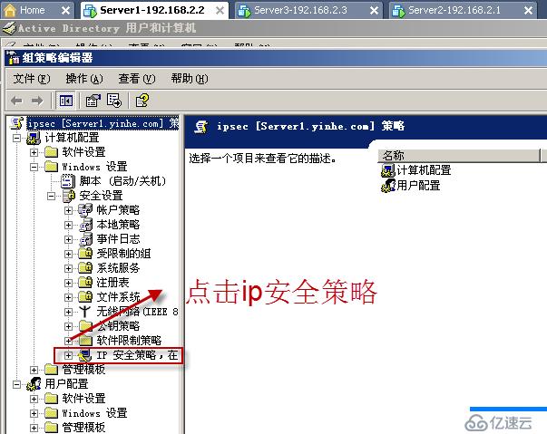 09、组策略之软件分发（06）