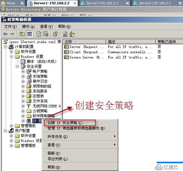 09、组策略之软件分发（06）