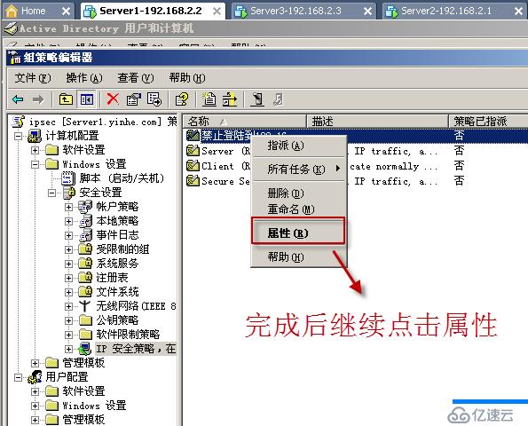 09、组策略之软件分发（06）