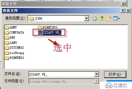 09、组策略之软件分发（06）